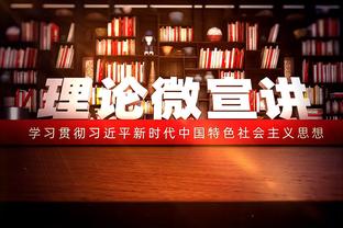 近9战仅1胜！布朗尼首发24分钟7中2得6+3+3+1 南加大惨败31分